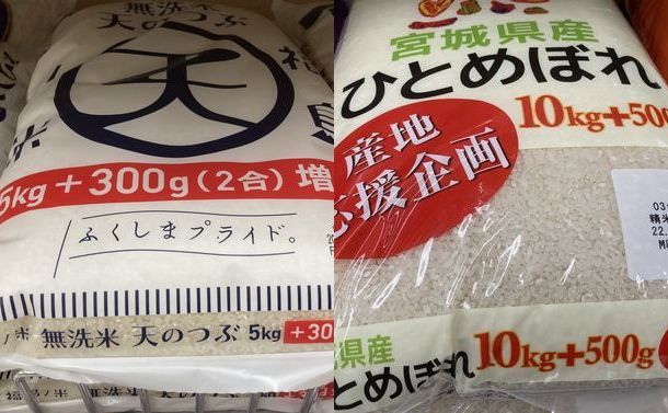 写真・図版 : 店頭のお米の袋には「増量」がうたわれていた