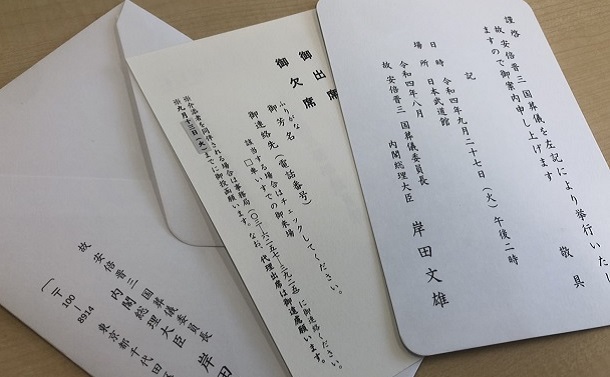 国葬と内閣府設置法「逐条解説」をめぐる読売・産経報道のミスリード