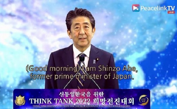 安倍晋三元首相は2021年9月、旧統一教会の友好団体が主催した韓国でのイベントにビデオメッセージを寄せていた