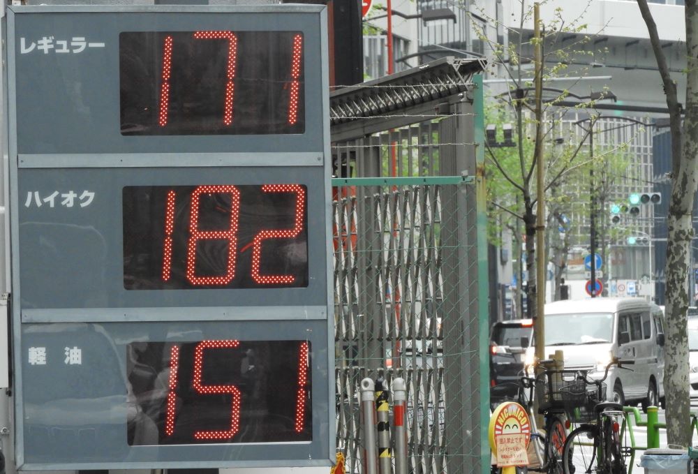 写真・図版 : ガソリン価格も高止まりしたままだ＝2022年4月、東京都中央区
