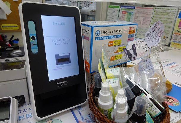 東京都内の調剤薬局に設置された顔認証付きカードリーダー