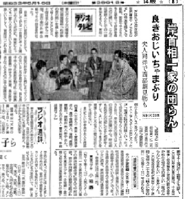 安倍氏の最初のラジオ出演？（読売新聞1957年5月16日