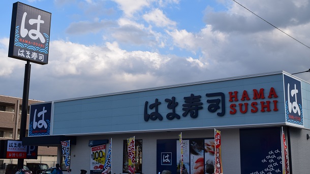 はま寿司の店舗＝２０２２年１１月４日、大阪府茨木市