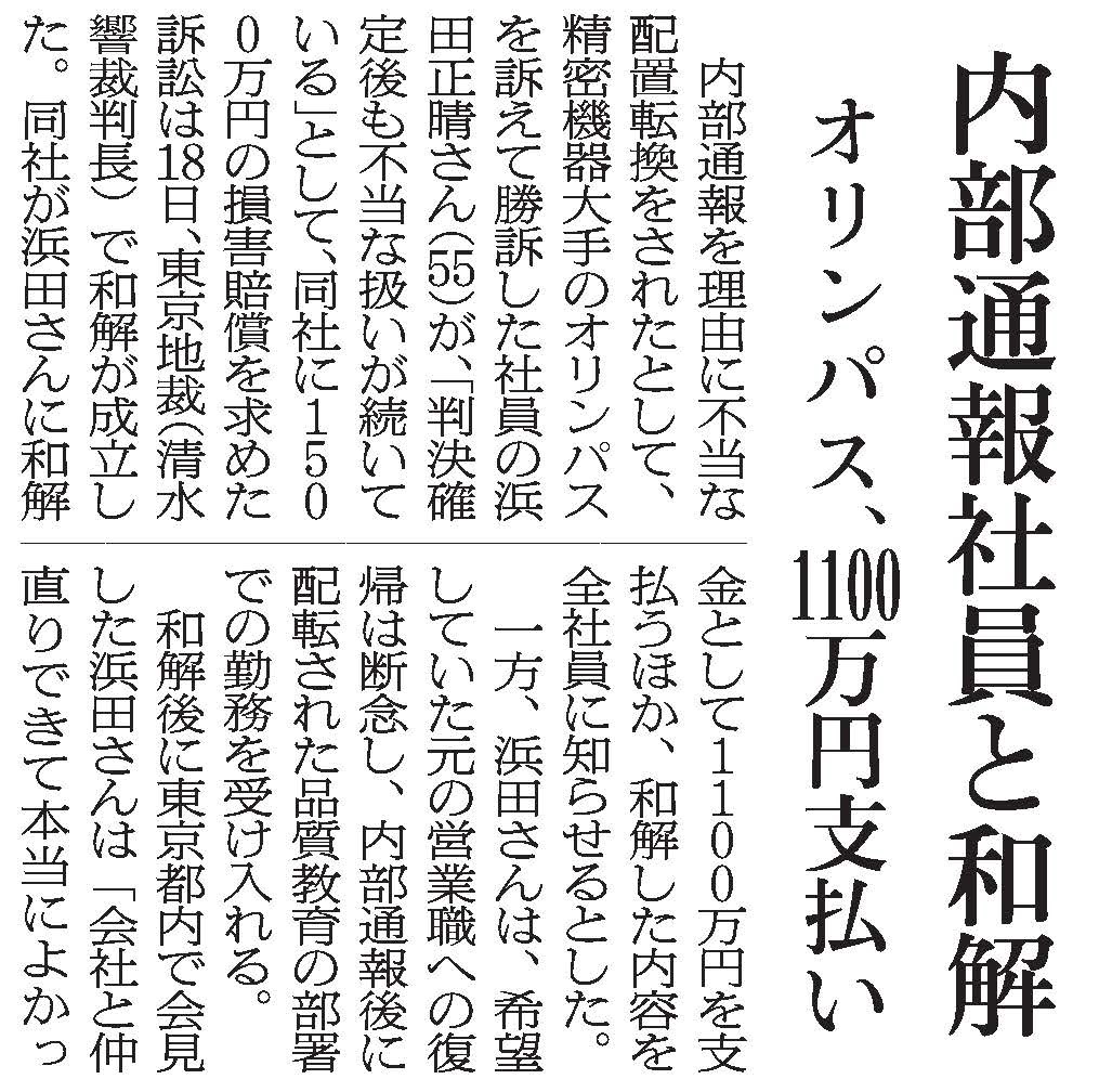写真・図版 : 和解成立を伝える２０１６年２月１８日の朝日新聞夕刊記事
