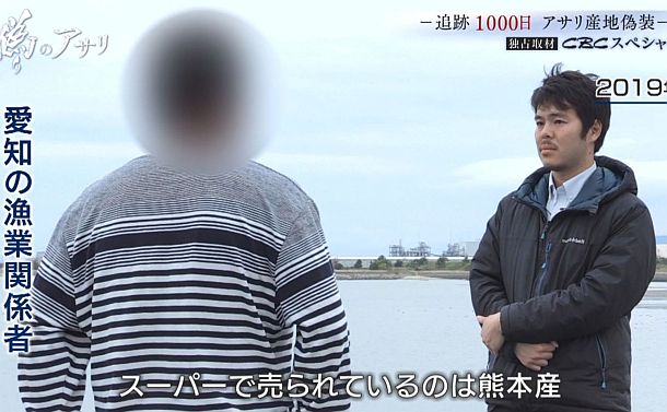 写真・図版 : 愛知県の漁業関係者にインタビューをする筆者