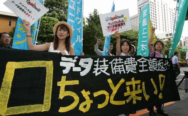 写真・図版 : グッドウィルの不透明な給料天引きに抗議する組合員ら＝2007年8月23日、東京・霞が関