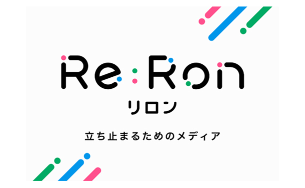 言論サイト「Re:Ron」が朝日新聞デジタルにオープン