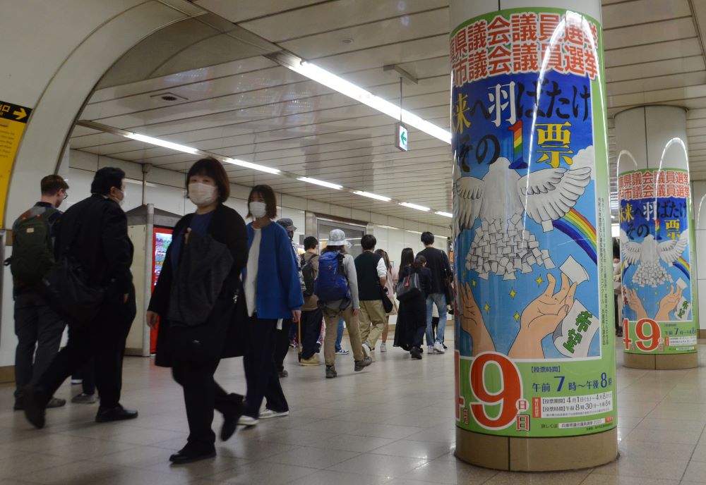 神戸市営地下鉄三宮駅のホームに掲示された啓発ポスター。「未来へ羽ばたけ　その１票」と、投票を呼びかけている＝２０２３年４月４日、神戸市中央区、鈴木春香撮影