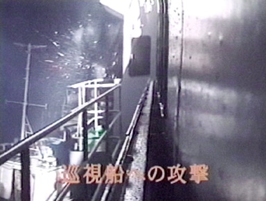 写真・図版 : 不審船（左下）から銃撃される巡視船「あまみ」＝海上保安庁提供の画像