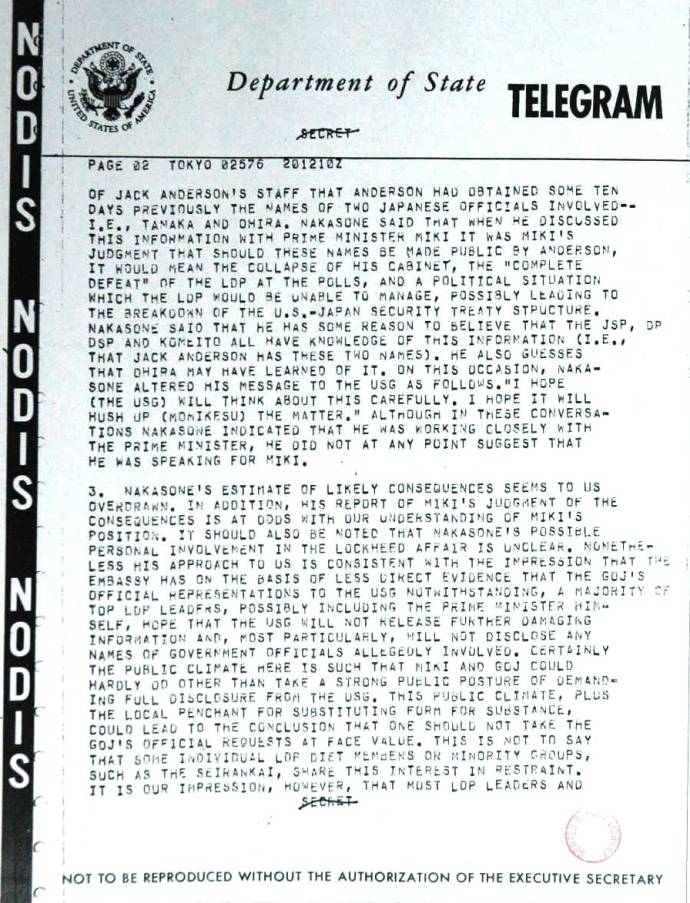 写真・図版 : 1976年2月20日に駐日大使館から国務省に送られた公電の２ページ目