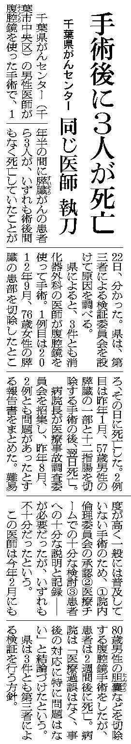 写真・図版 : 2014年4月23日の朝日新聞朝刊第３社会面記事。週刊朝日の特ダネが発端だった