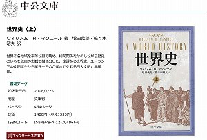 世界史 ブーム なぜ Webronza 朝日新聞社の言論サイト