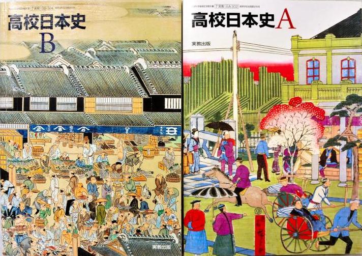 必要ない 高校の日本史必修 Webronza 朝日新聞社の言論サイト